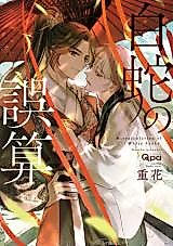 Cover image for the manga called 