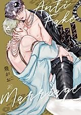 Cover image for the manga called 