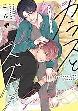 Cover image for the manga called 