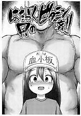 Cover image for the manga called 
