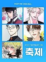 Cover image for the manhwa called 