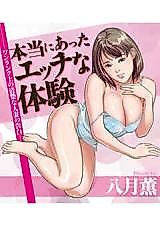 Cover image for the manga called Hontou ni Atta Ecchi na Taiken ~Wanranku Jou no Seiso na Hitozuma no Kokuhaku~
