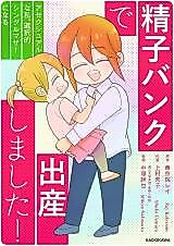 Cover image for the manga called 
