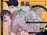 Cover image for the manga called 