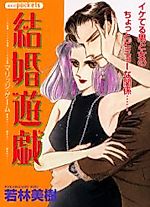 Cover image for the manga called 