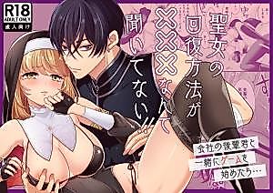 Cover image for the manga called I Didn't Know The Saintess' Method of Healing Was XXX!!