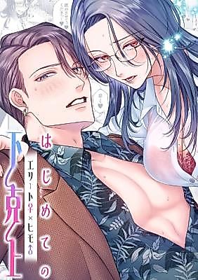 Cover image for the manga called 