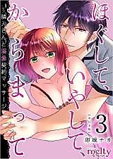 Cover image for the manga called 
