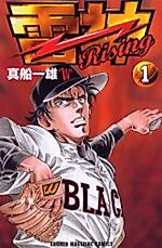 Cover image for the manga called 