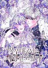 Cover image for the manhwa called 