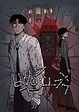 Cover image for the manhwa called 