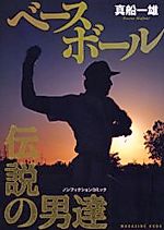 Cover image for the manga called 