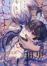 Cover image for the manga called 