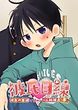 Cover image for the manga called 