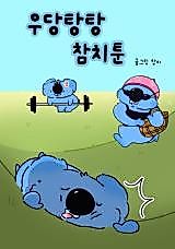 Cover image for the manhwa called 