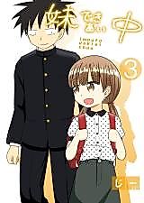 Cover image for the manga called 