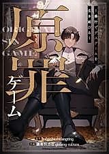Cover image for the manhua called 