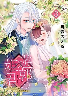 Cover image for the manga called 