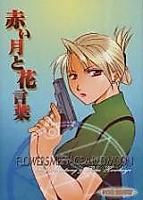Cover image for the other called 