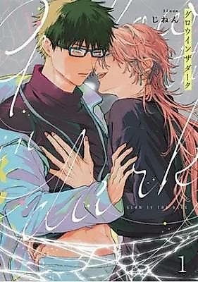 Cover image for the manga called 