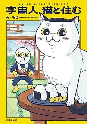 Cover image for the manga called 