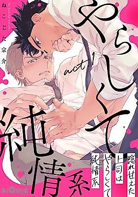 Cover image for the manga called 