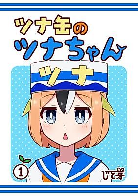 Cover image for the manga called 