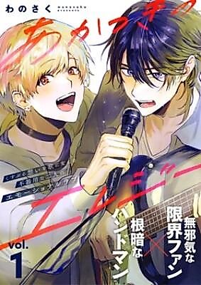 Cover image for the manga called 
