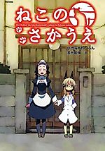 Cover image for the manga called 