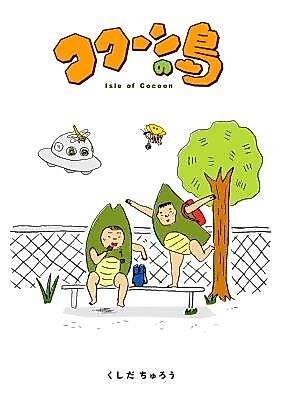 Cover image for the manga called 