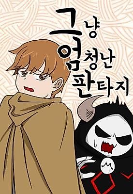 Cover image for the manhwa called 