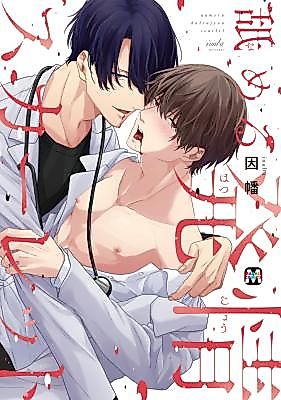 Cover image for the manga called 