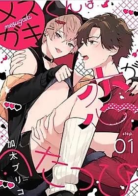 Cover image for the manga called 
