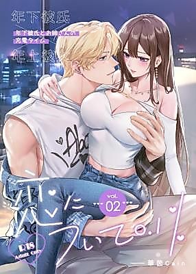 Cover image for the manga called A Peek at 0.1% of Love Vol. 2: Rest & Recharge