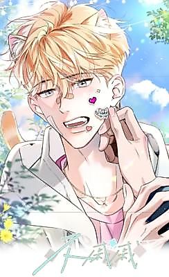 Cover image for the manhua called 
