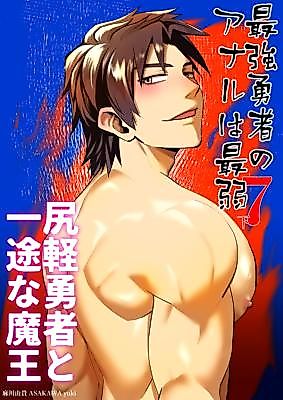 Cover image for the manga called The Greatest Hero's Weakness Is His Ass