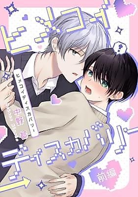 Cover image for the manga called 