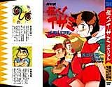 Cover image for the manga called 