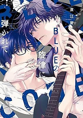Cover image for the manga called 