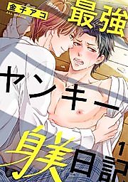 Cover image for the manga called 