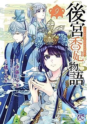Cover image for the manga called 
