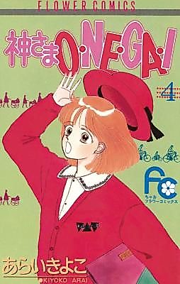 Cover image for the manga called 
