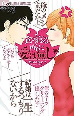 Cover image for the manga called 