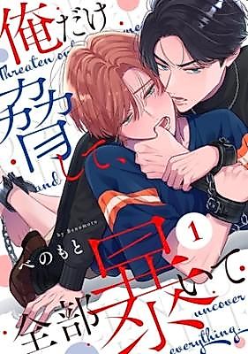Cover image for the manga called 