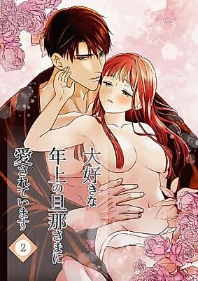 Cover image for the manga called Loved by My Favorite Husband