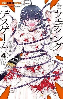 Cover image for the manga called 