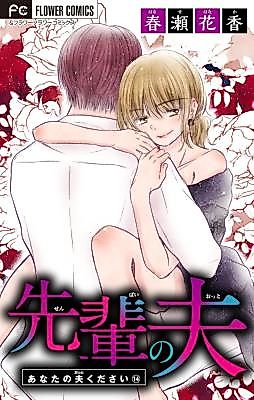 Cover image for the manga called 
