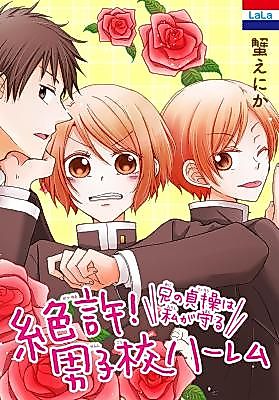 Cover image for the manga called 