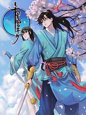 Cover image for the manhua called 