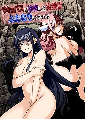 Cover image for the manga called Defeated by a Succubus: A Swordswoman's Descent into Dickchick Debauchery